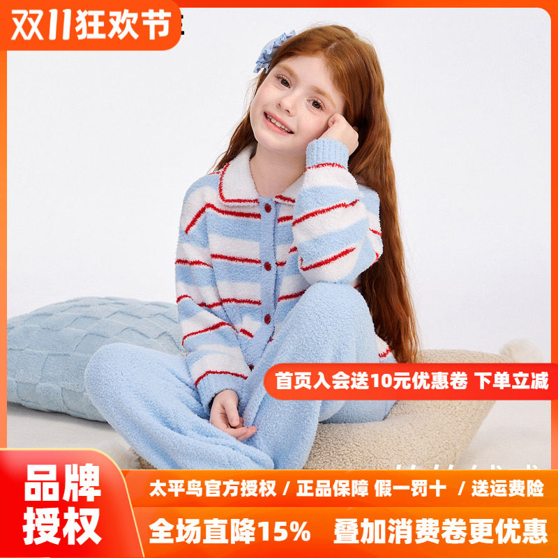 MINIPEACE太平鸟童装儿童家居服冬季超柔绒睡衣女童睡衣套装舒适
