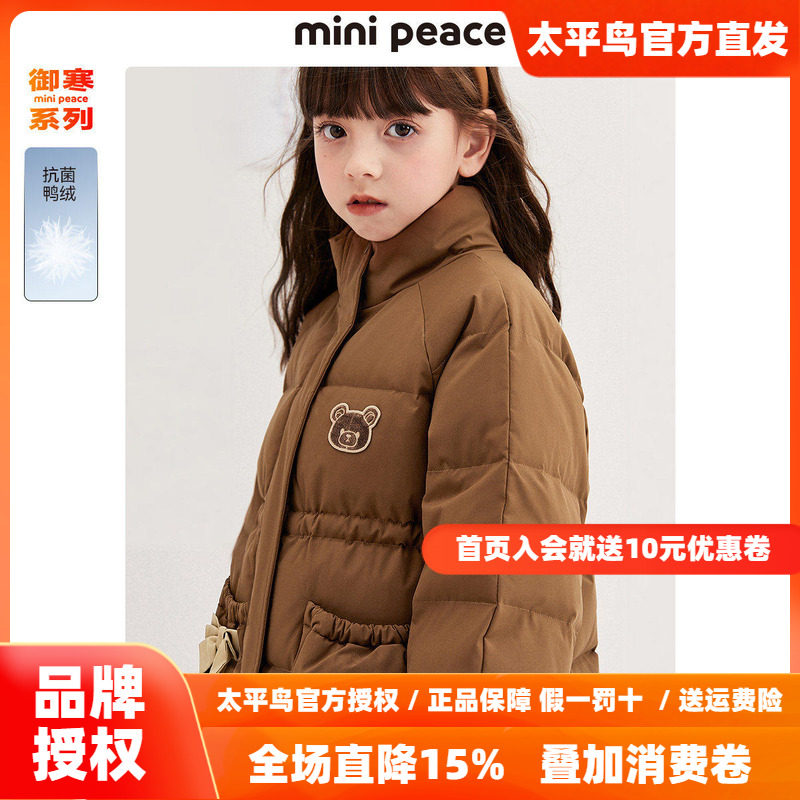 【御寒系列】太平鸟童装女童羽绒服中长款春装甜美白鸭绒保暖外套