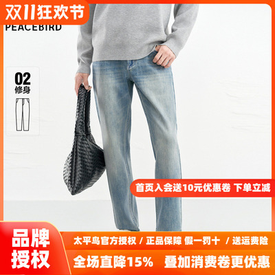 【商场同款】太平鸟男装修身牛仔裤秋新款水洗长裤男士B1HAG1148