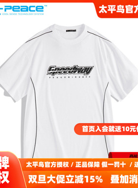 【凉感】太平鸟男装 字母刺绣宽松休闲潮流男士T恤B2DAD2215