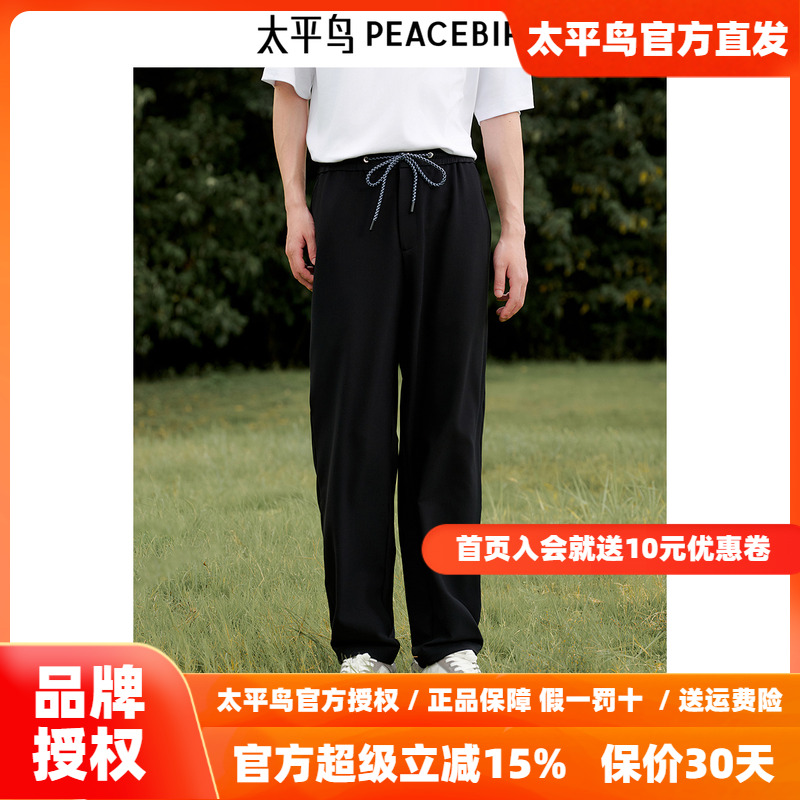 【商场同款】太平鸟男装 2025秋季新款针织休闲裤男卫裤B1GBE3234