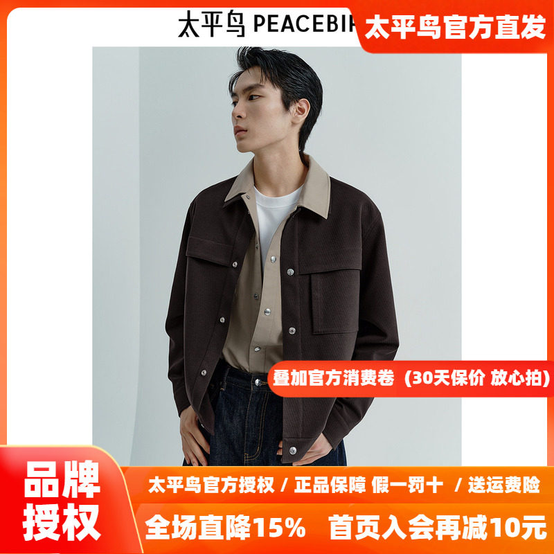 【商场同款】太平鸟男装 行政夹克工装休闲针织男士夹克B1BCF1205