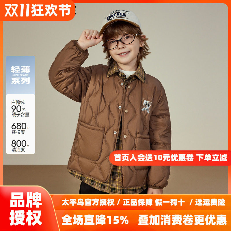【轻薄系列】MINIPEACE太平鸟童装男童轻羽绒服冬三防衬衫外套新
