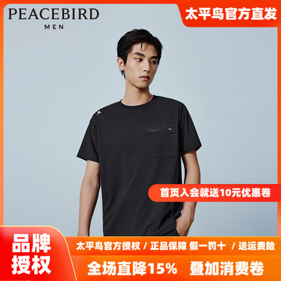 【商场同款】太平鸟男装户外工装短袖T恤春新款刺绣体恤B1CNE1331