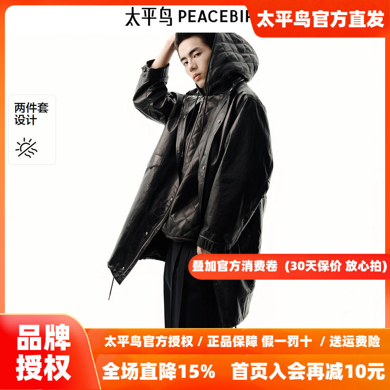 【商场同款】太平鸟男装毛呢大衣25冬季新款复古pu外套 B1AAF4C03