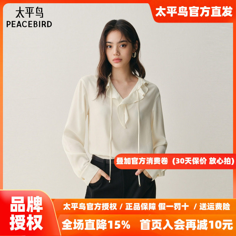 太平鸟 仿真丝轻柔荷叶边长袖衬衫25冬季新款短款内搭雪纺衬衣女*