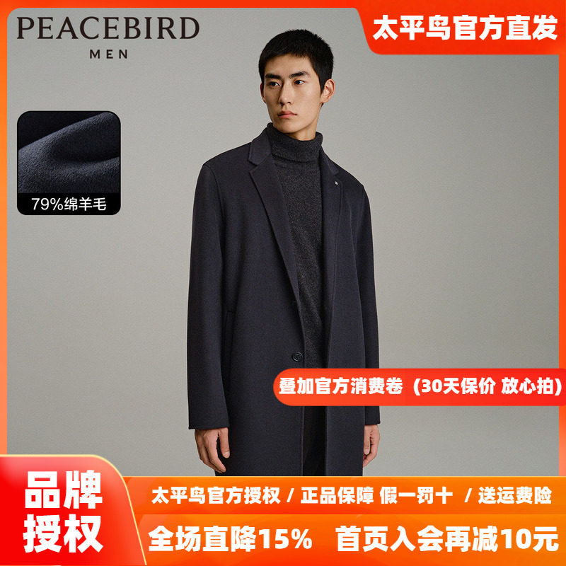 【商场同款】太平鸟男装 单排扣西装领深灰毛呢大衣男B1AAD4212