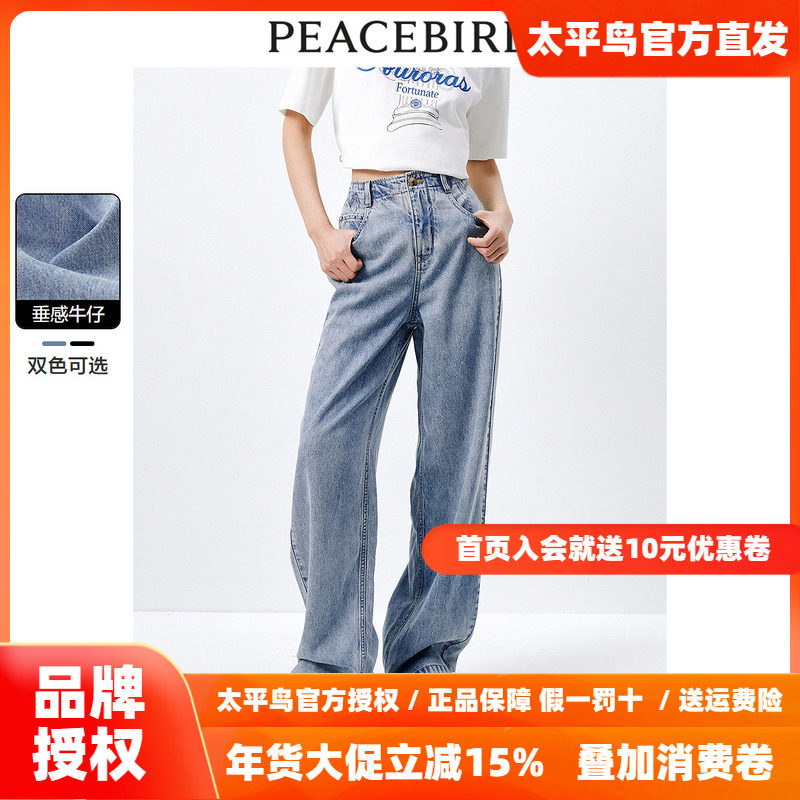 太平鸟时尚烫钻阔腿直筒牛仔裤2025年秋季新款宽松显瘦垂感裤子女,女装/女士精品,牛仔裤,淘宝优惠券,粉丝福利购,淘宝优惠卷