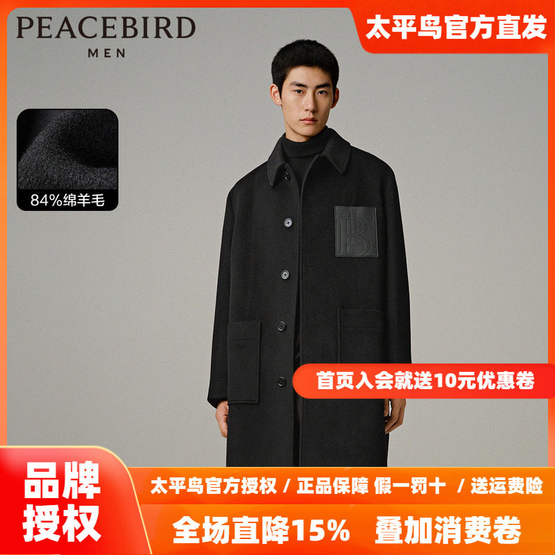 太平鸟男装 年春季新款毛呢大衣外套男