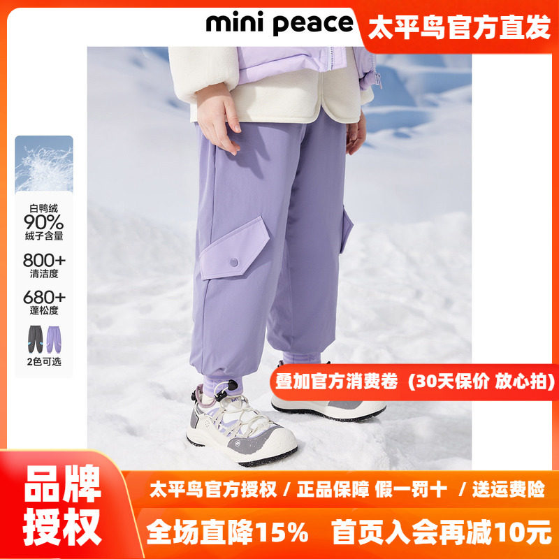 MINIPEACE太平鸟童装儿童羽绒裤冬季加绒加厚男女童户外滑雪长裤