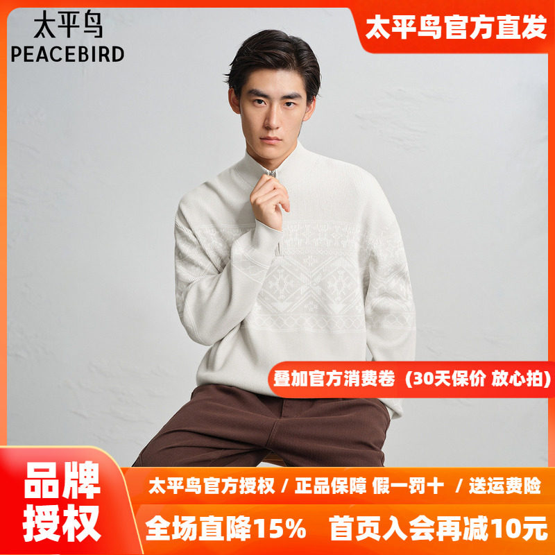 【商场同款】太平鸟男装 费尔岛半高领拉链针织毛衫男潮B2EBF4510