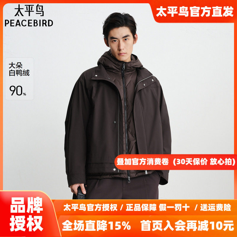 【商场同款】太平鸟男装 休闲羽绒服连帽宽松时尚羽绒服B2ACG1101