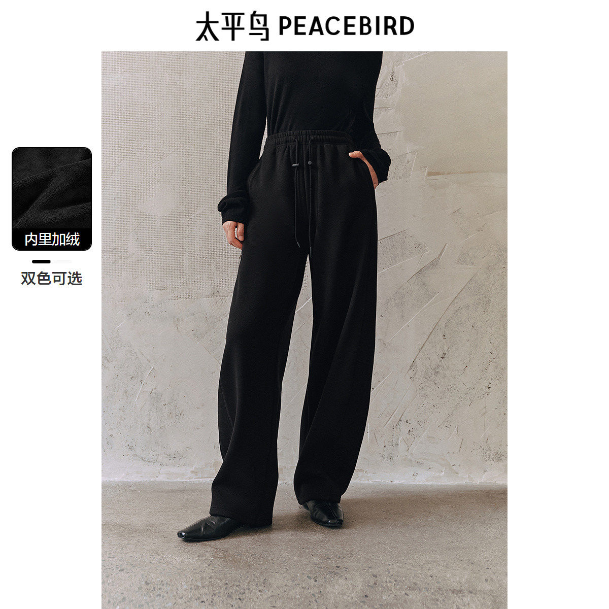 太平鸟高腰加绒香蕉裤运动裤年冬季新款保暖加厚黑色休闲裤女