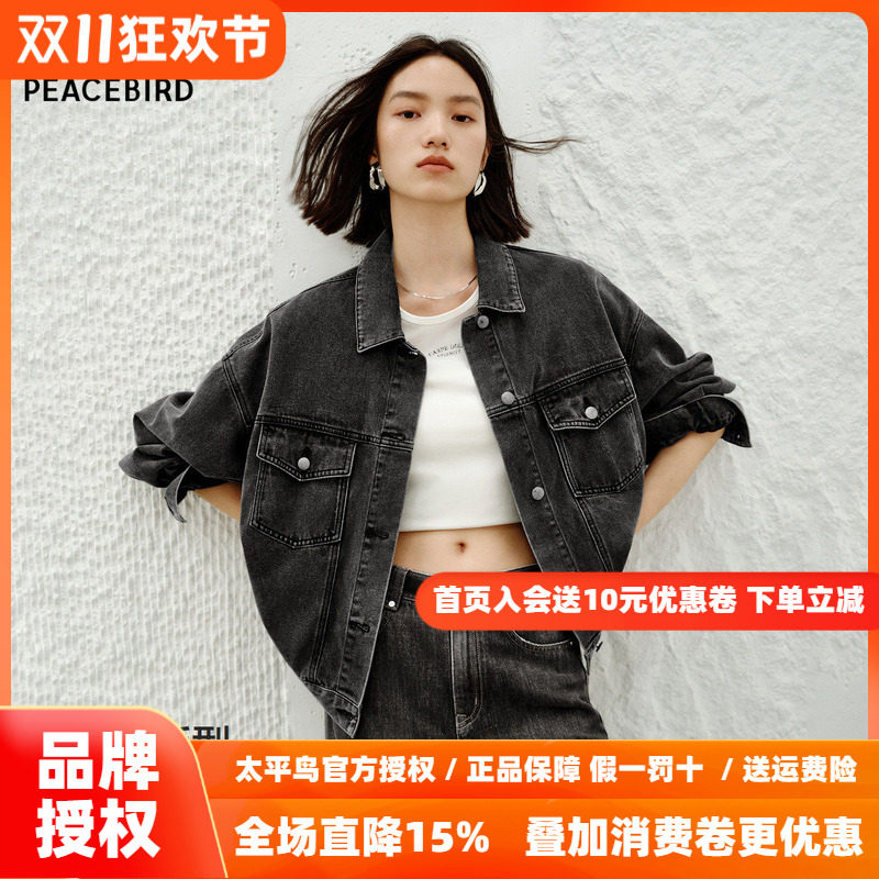 太平鸟便服