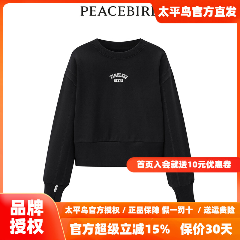【商场同款】太平鸟女装2025年秋季新款高腰罗口卫衣A3CRD4404
