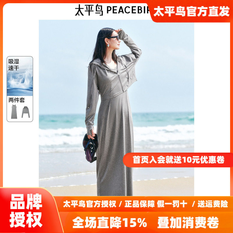 太平鸟女装夏季针织连衣裙套装吸收速干运动连帽上衣A3FAF2378
