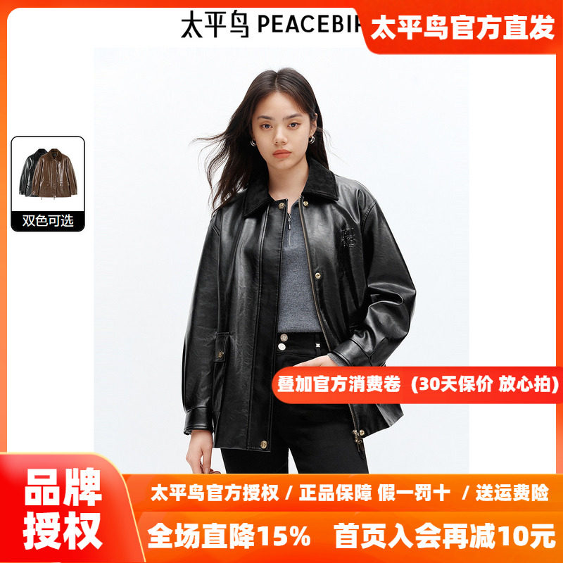 太平鸟油蜡纹PU皮衣夹克外套女2026冬装新款黑色时尚皮衣外套女