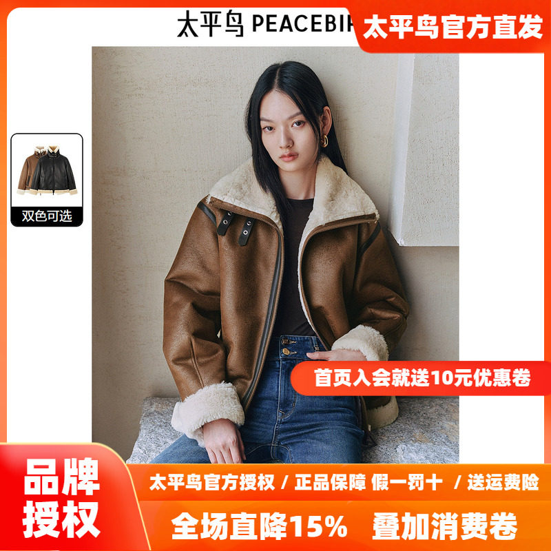 太平鸟仿麂皮绒美拉德机车服PU皮衣外套女2026冬新款时尚美式夹克