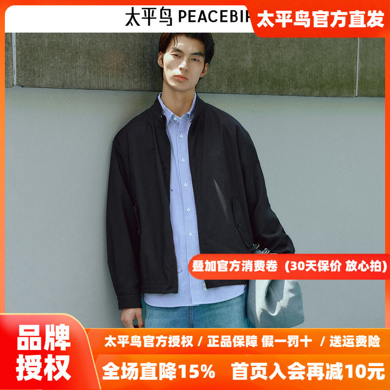 太平鸟男装行政夹克秋宽松通勤教练茄克立领哈林顿质感外套M