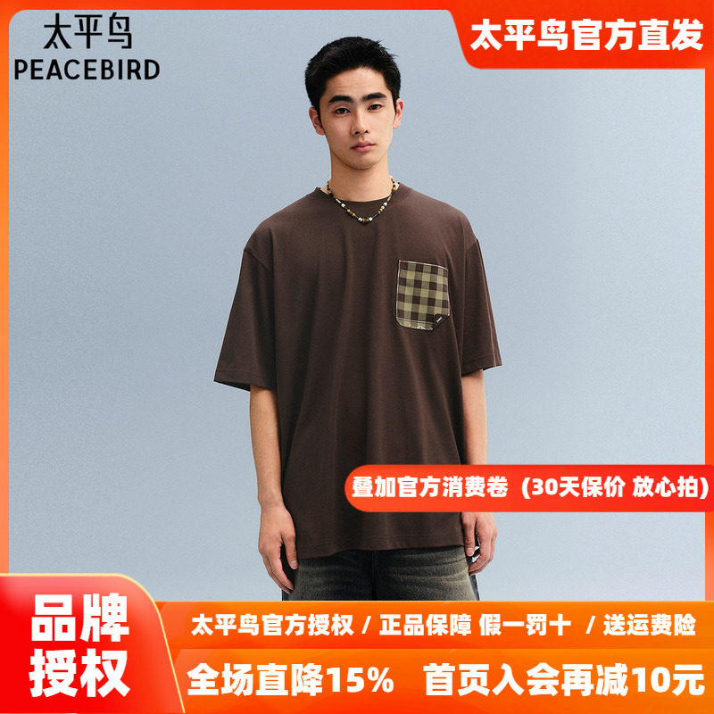 【潦草小狗联名】太平鸟男装休闲T恤时尚潮流美式格子口袋短袖T恤