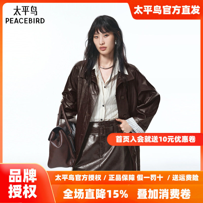 太平鸟黑胶系列棕色油蜡皮PU皮衣外套女25年新款风衣式收腰外套