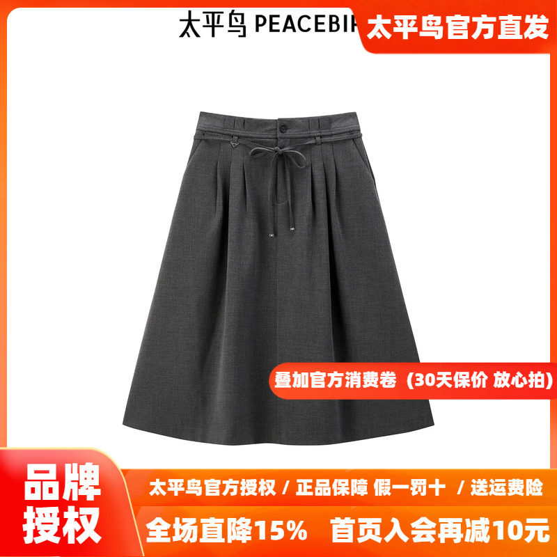 太平鸟女装百褶半身裙新款A字学院风中长裙A1GFF1242