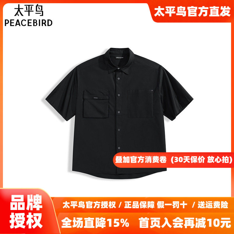 太平鸟男装 休闲衬衫工装潮流衬衫翻领T恤 B1CJF2215