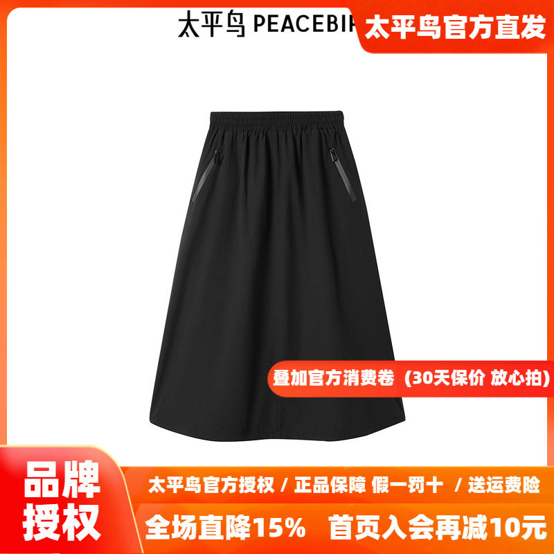 太平鸟女装年冬季新款百搭长A裙A3GFE4283