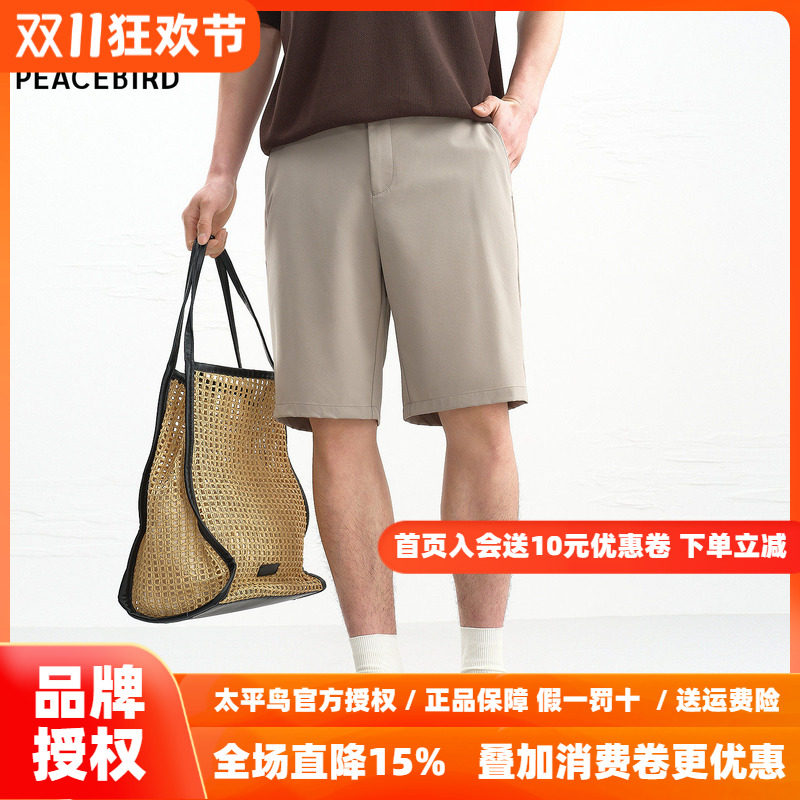 【商场同款】太平鸟男装时尚休闲裤修身四面弹男士长裤B1GCG2233