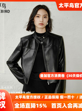 张婧仪同款 太平鸟黑天使PU外套25皮衣机车风短外套女A1BBF3417