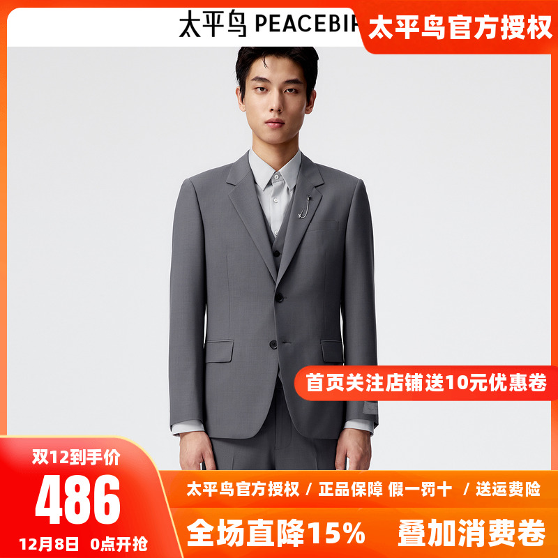 太平鸟男装修身羊毛混纺休闲西装男B1BAE1X07
