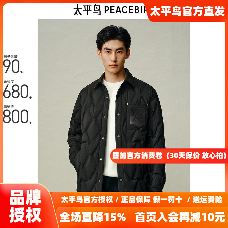 【衬衫式】太平鸟男装轻薄羽绒服2024年冬季新款黑色翻领保暖外套