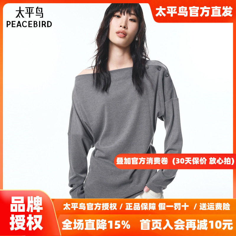 【商场同款】太平鸟 26秋季新款一字肩莱赛尔摩登卫衣A1CRF3362