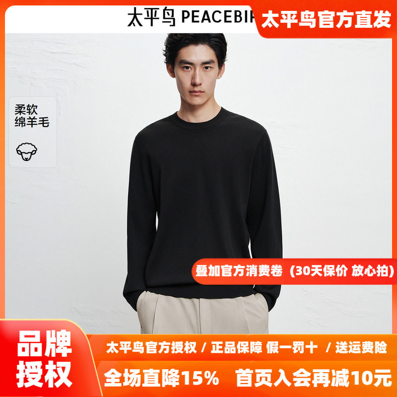 【商场同款】太平鸟男装 2026年冬季新款黑色圆领毛衫B1EBF4429