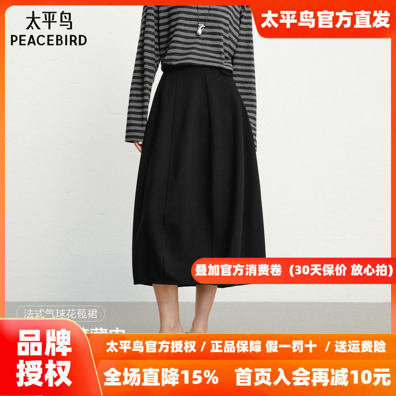 太平鸟法式中长款气球裙秋季新款阔形高腰花苞裙裙子半身裙女高弹
