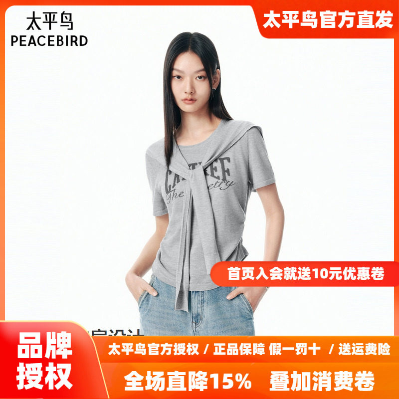 【商场同款】太平鸟25春亮丝图案短袖套头针织衫带披肩A3EEF3207