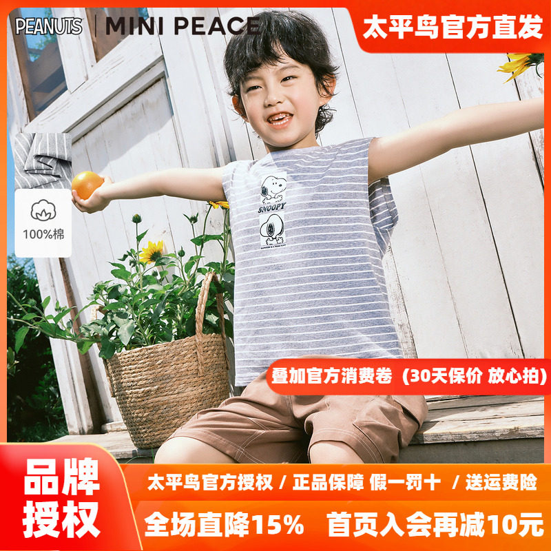 【专柜同款】MINIPEACE×史努比联名系列男童吊带背心儿童无袖T恤