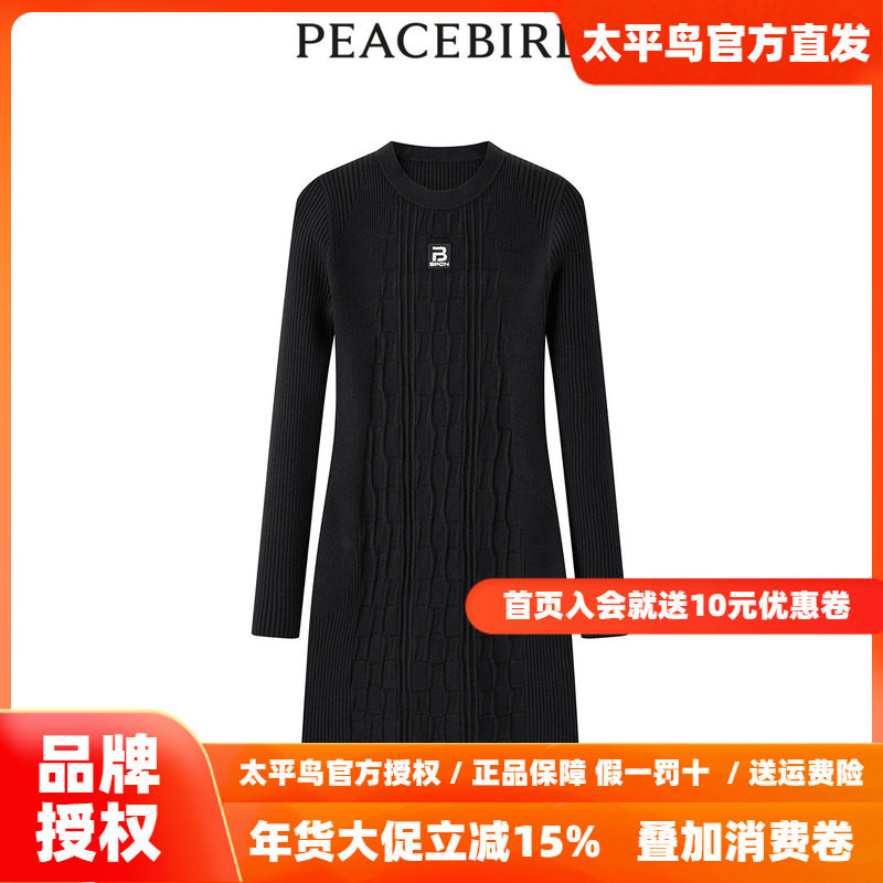 【商场同款】太平鸟女装2025秋季新款提花镂空连衣裙A3FAD4362,女装/女士精品,连衣裙,淘宝优惠券,粉丝福利购,淘宝优惠卷