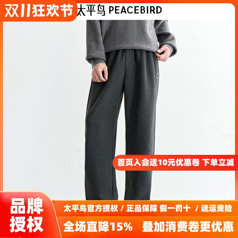 【商场同款】太平鸟男装 冬季深灰色保暖毛呢休闲裤男B1GMF4B36