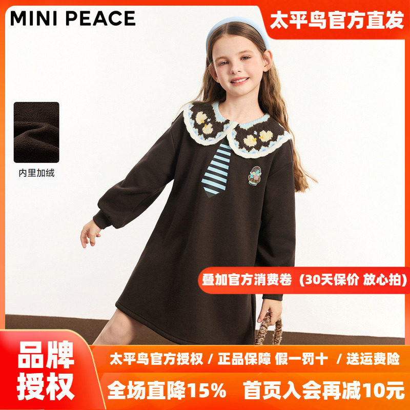 【时尚系列】MINIPEACE太平鸟童装女童连衣裙秋冬加绒学院风裙子