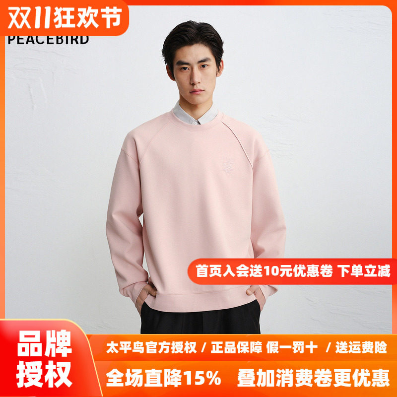 【商场同款】太平鸟男装圆领宽松卫衣秋新款纯色上衣潮B1CRG1415