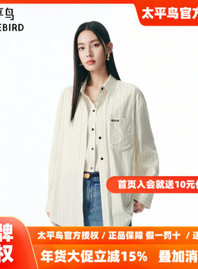 【商场同款】太平鸟 25秋新款女士假两件条纹长袖衬衫A1CAF3124