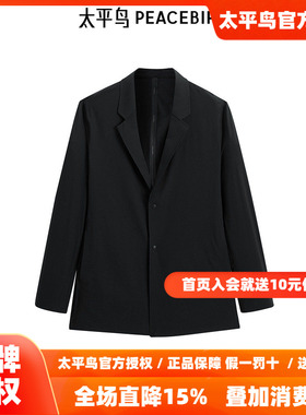 【商场同款】太平鸟男装黑色修身西服春季新款休闲外套B1BAF1403