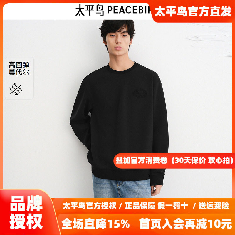 【商场同款】太平鸟男装 潮流黑色圆领套头卫衣外套男B1CRF3411