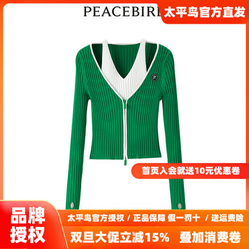 【商场同款】太平鸟女装2025秋季新款撞色假两件线开衫A3EDE1423