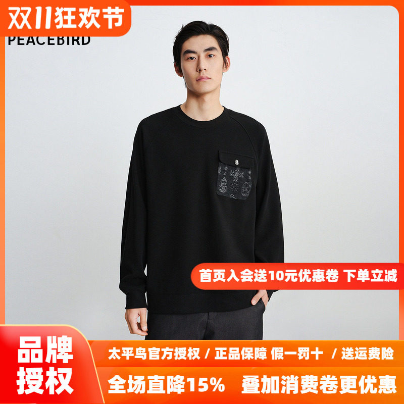 【商场同款】太平鸟男装 休闲卫衣拼接面料男士潮流卫衣B2CRG1133