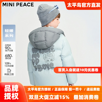 【轻暖系列】MINIPEACE太平鸟童装男童撞色羽绒服儿童秋冬外套新