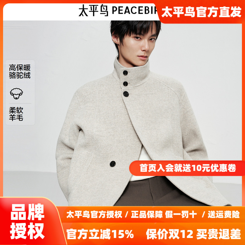 【商场同款】太平鸟男装 休闲毛呢大衣骆驼绒男士大衣潮B1AAF4204