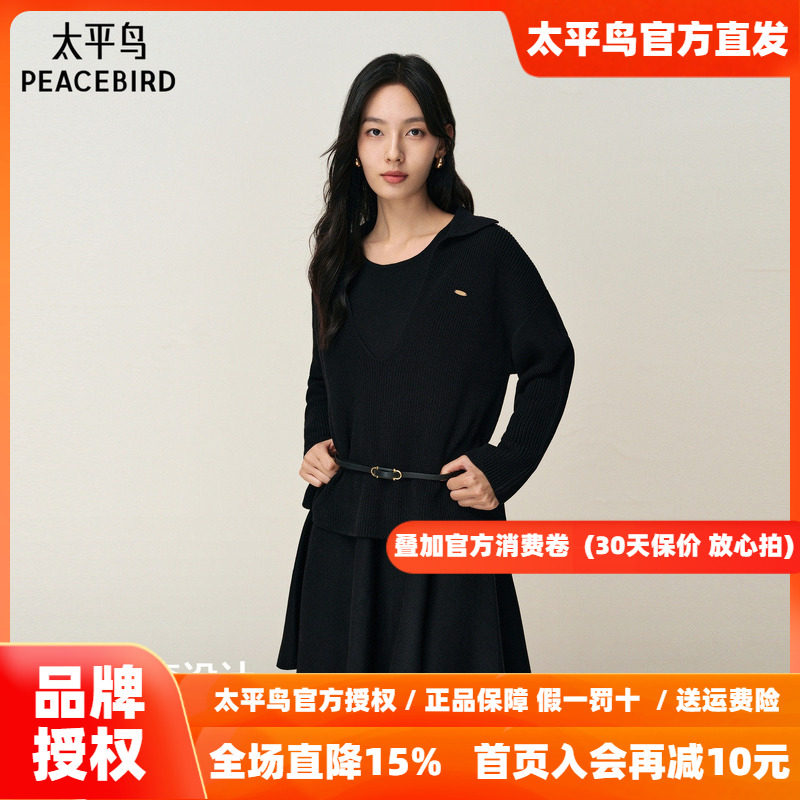 【商场同款】太平鸟含绵羊毛两件套连衣裙女针织连身裙A3FAF4B14
