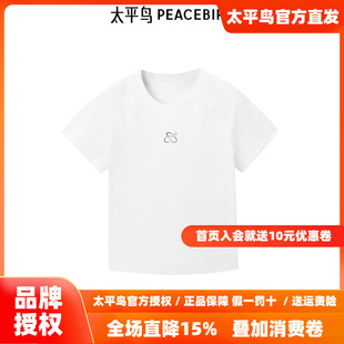 太平鸟女装 立体胸口图案白色洋气韩版时髦女士短袖T恤A3CNF1445